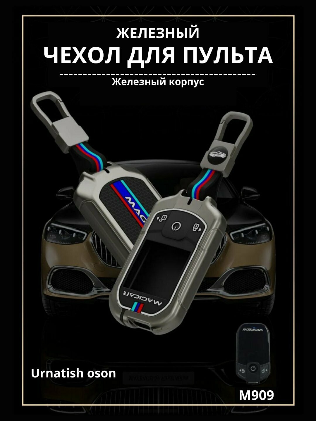Tracker 2 Железный чехол для пульта дистанционного управления Автомобиля