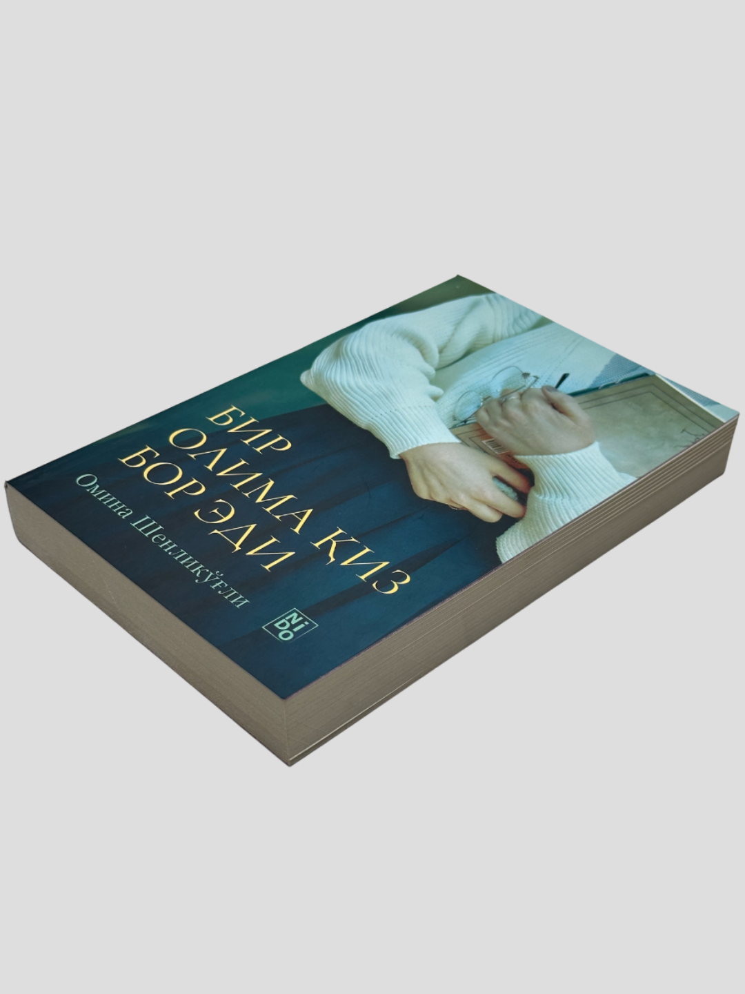 Бир олима киз бор эди, Омина Шенликугли, А5 формат, НиДО нашриёти — фото 1