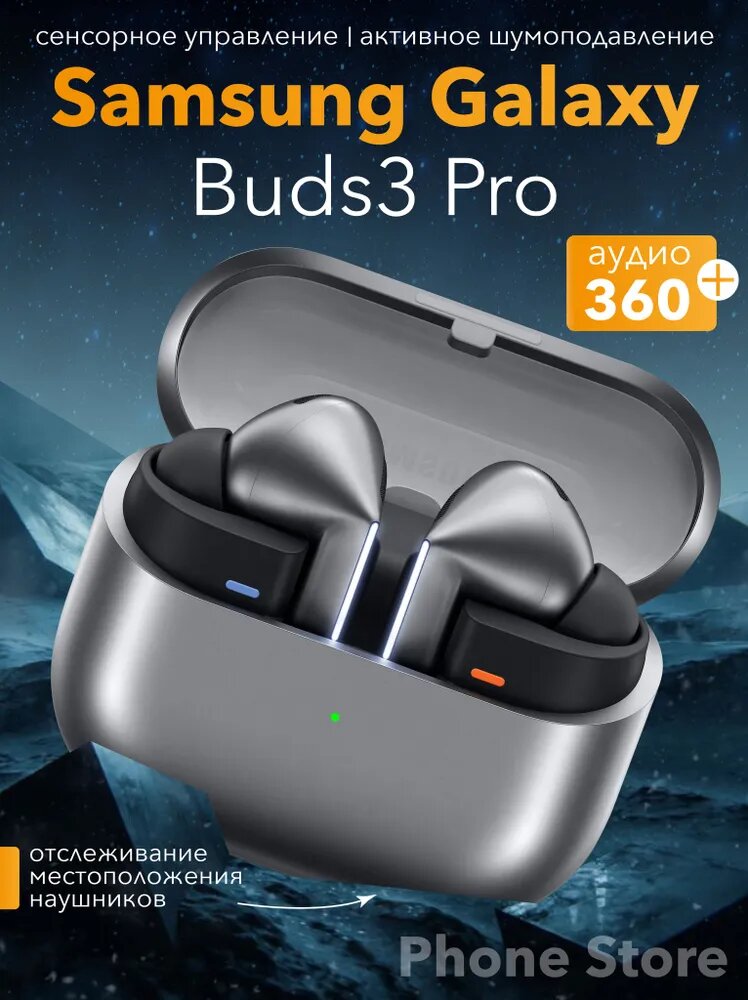 Наушники беспроводные Samsung Galaxy Buds3 PRO, Bluetooth, ANC, двойные оголовья, чёрные