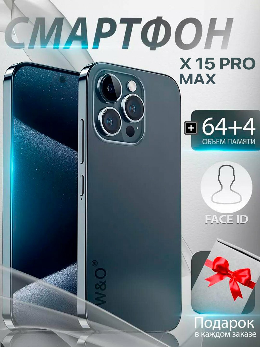 Смартфон W&O Savdo X 15 Pro Max, Android 12, NFC, Bluetooth 5.0, камера 13 Мпикс