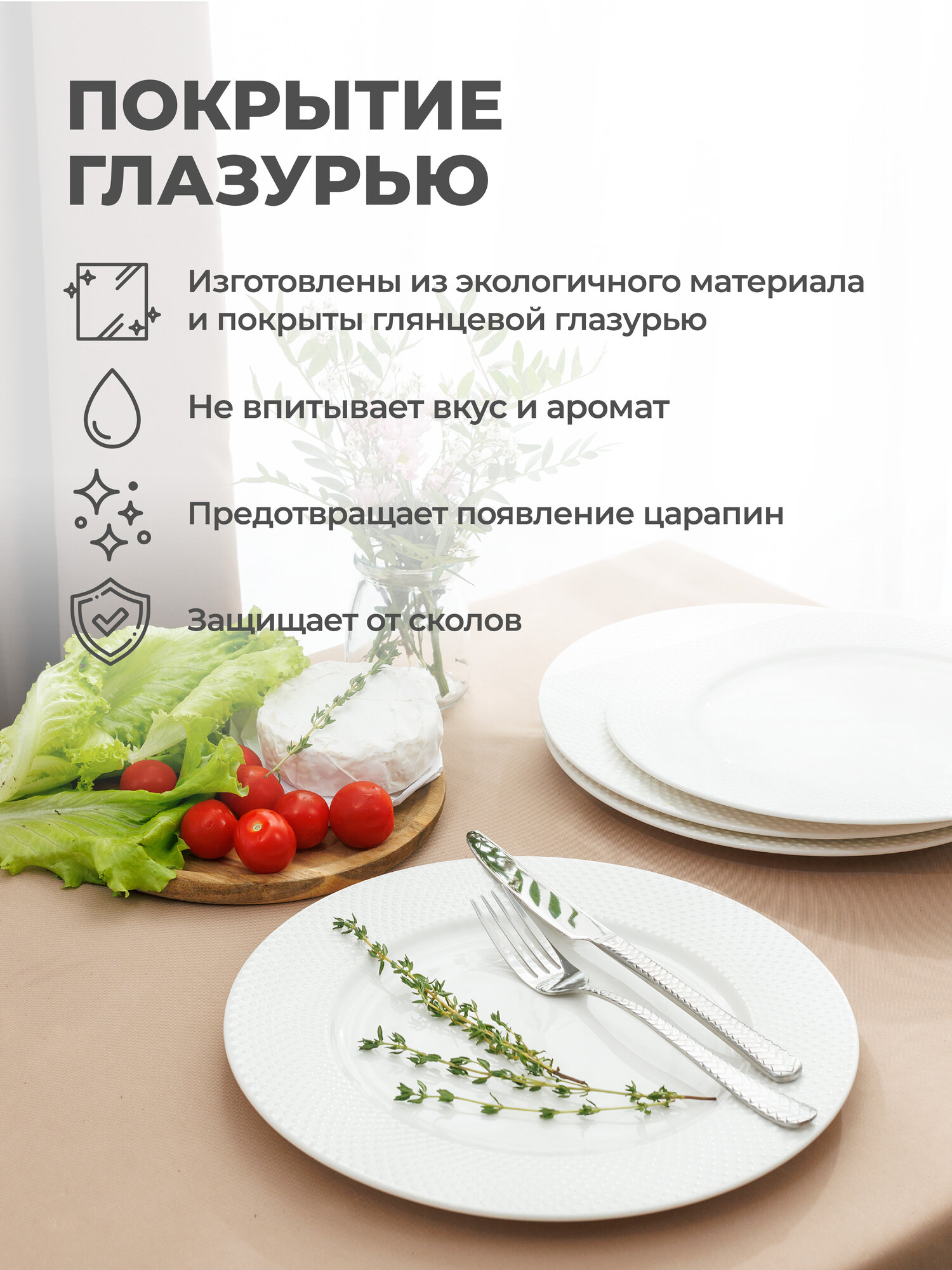 Набор тарелок Unifico Alessandra из костяного фарфора 4 шт. 20 см. — фото 1