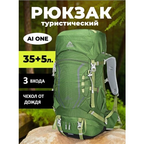 Рюкзак Ai One 8109 35+5 л green