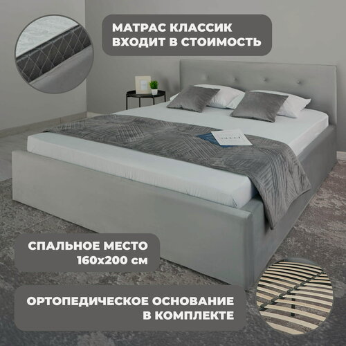 Изображение товара Двуспальная кровать Роза Велюр Серая с матрасом Классик (17 см), 160х200 см