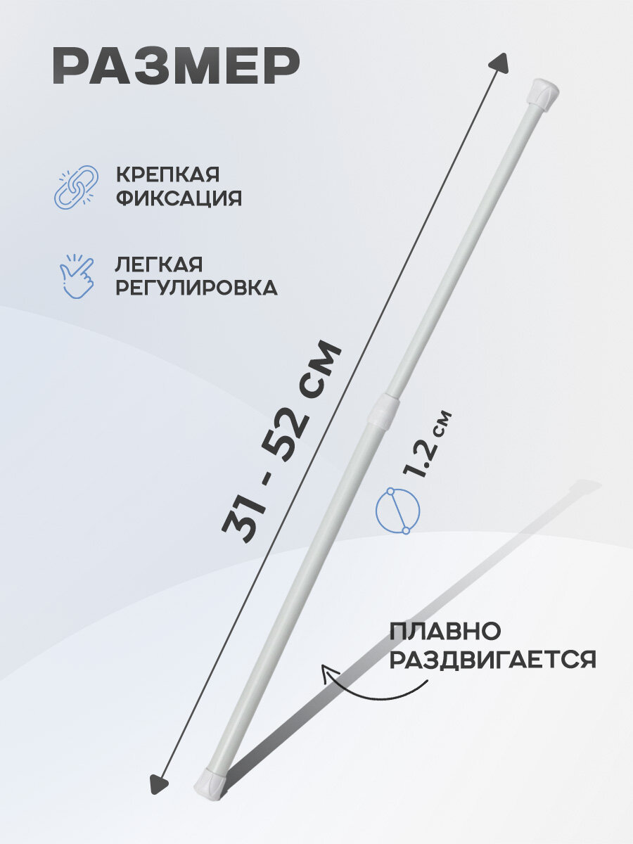 Карнизы в ванную SKYPHOS универсальные набор 2 шт, 30-45 см цвет белый — фото 1