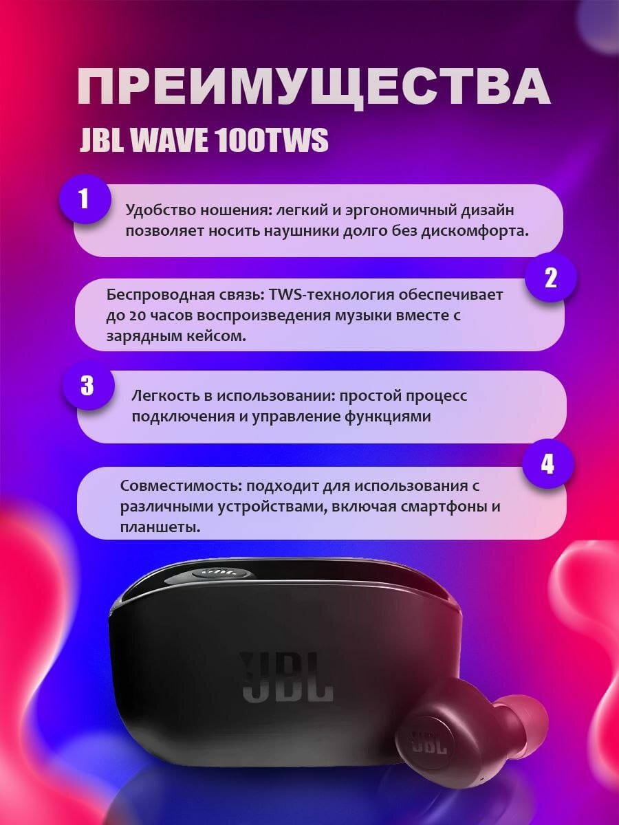 Гарнитура вкладыши JBL Wave 100TWS черный беспроводные bluetooth в ушной раковине (JBLW100TWSBLK)