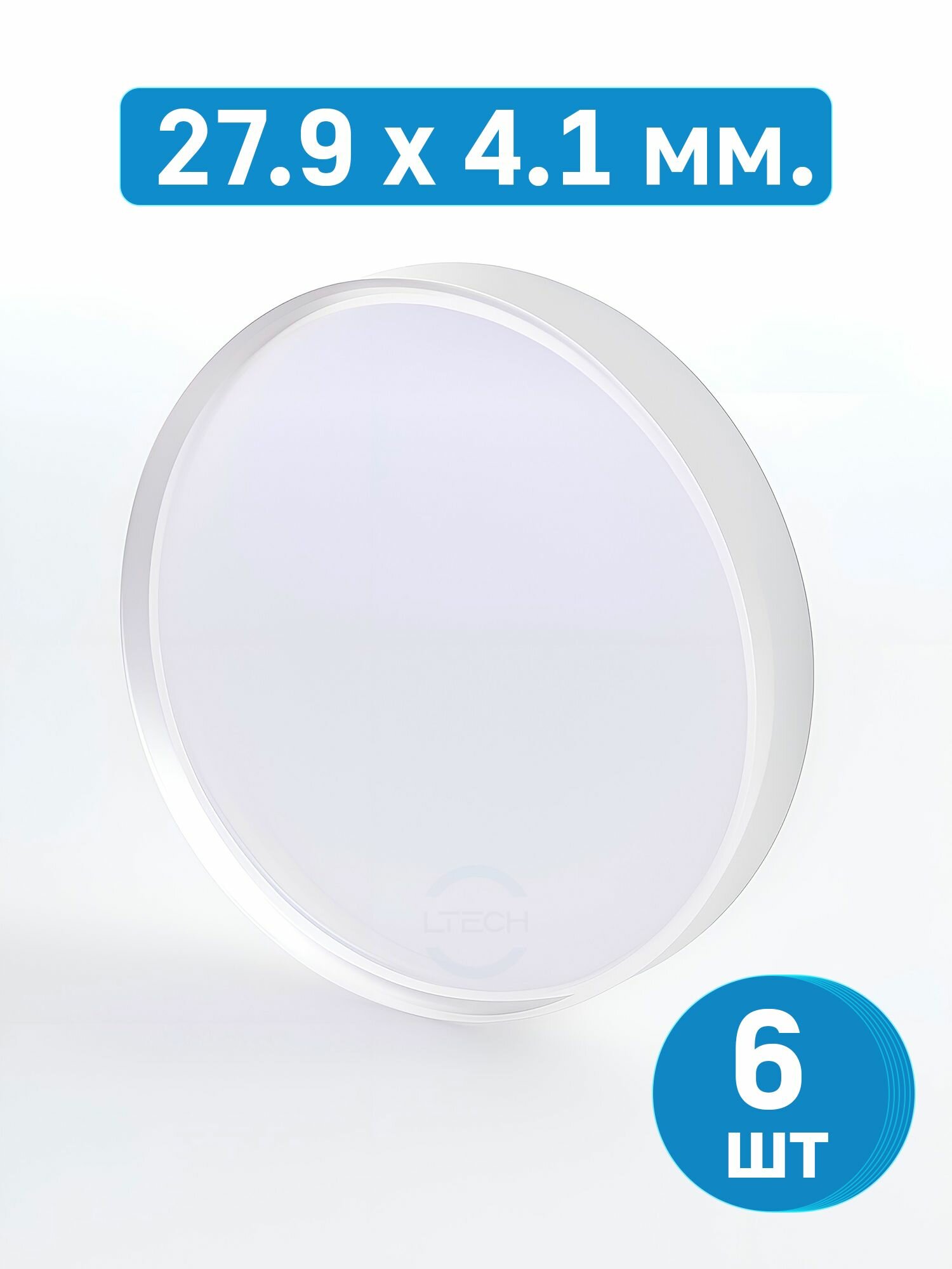 (27.9x4.1мм. 6шт.) Защитное стекло для волоконного лазерного станка