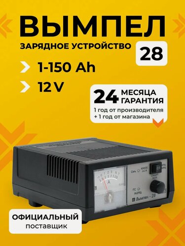 Изображение товара Десульфатирующее зарядное устройство для машины 12в Вымпел28