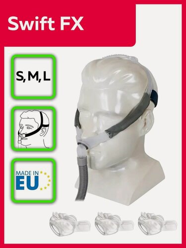 Изображение товара Носовые канюли ResMed Swift FX Nasal Pillows, трехразмерные (S, M, L), Resmed