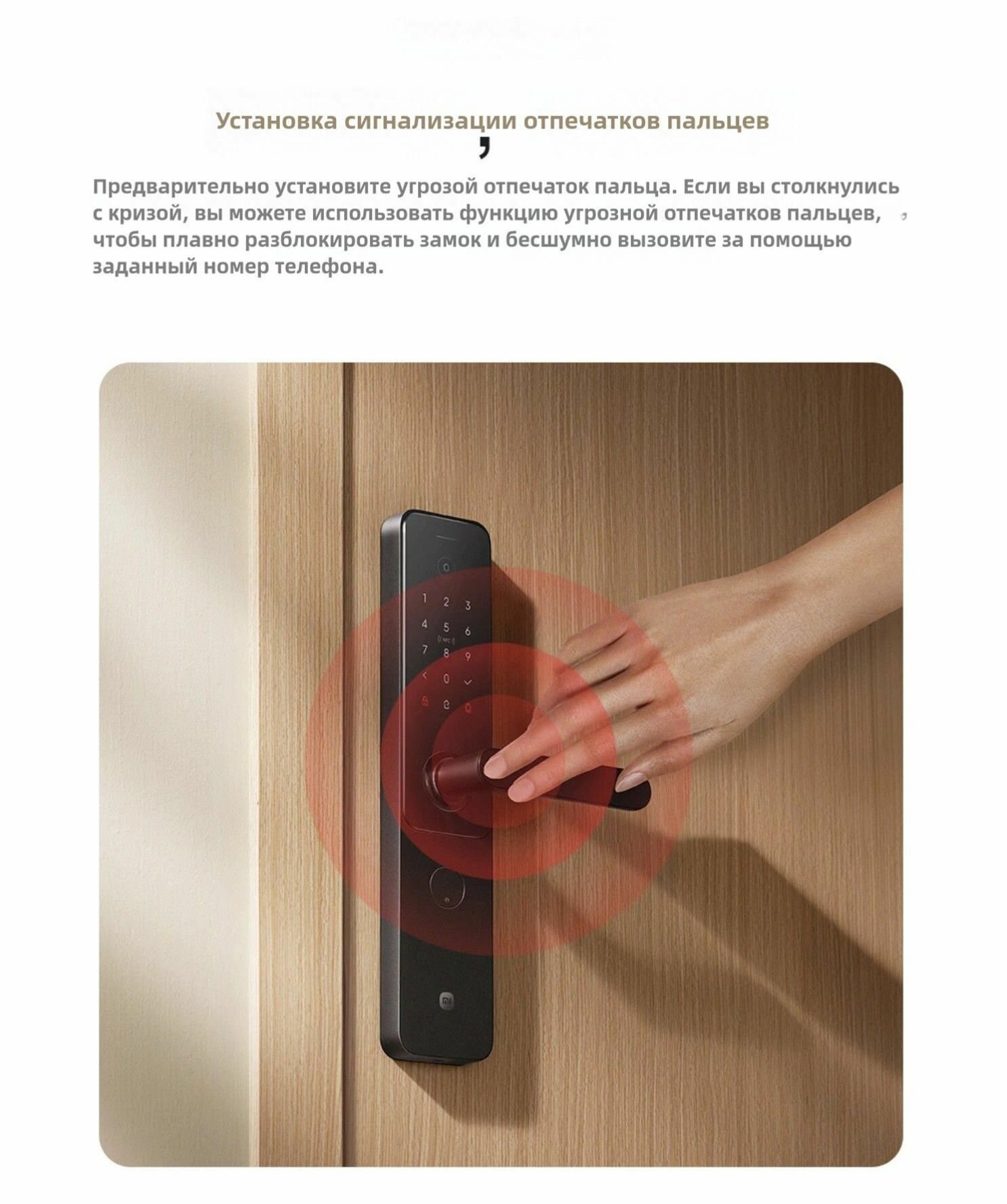 Картинки Умный дверной замок Xiaomi Smart Door Lock E30 XMZNMST10LK Fingerprint unlock(Mihome APP, HyperOS), Черный