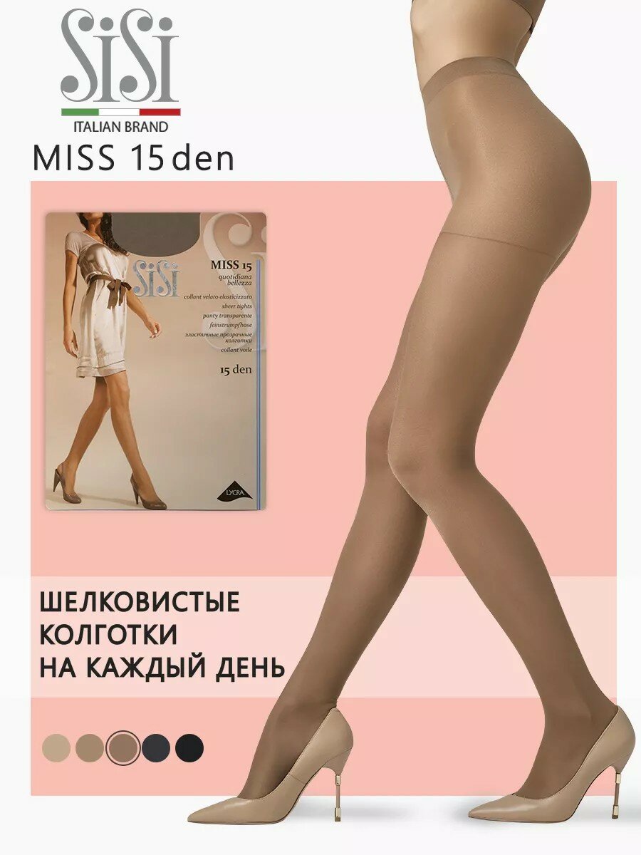 Колготки Sisi MISS 15, 15 den, бежевый