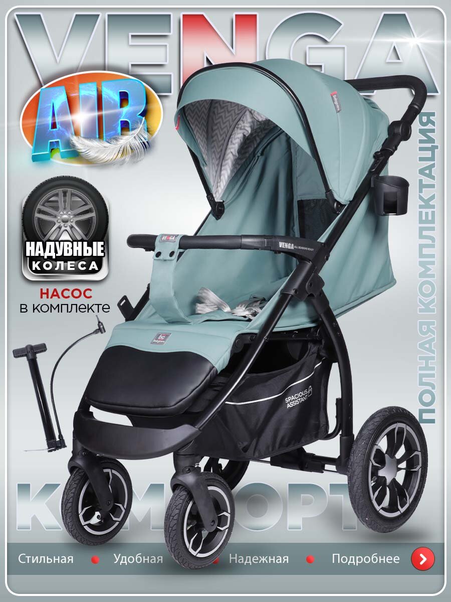BabyCare Прогулочная коляска Venga с надувными колесами, нагрузка до 22кг, дымчатый изумруд