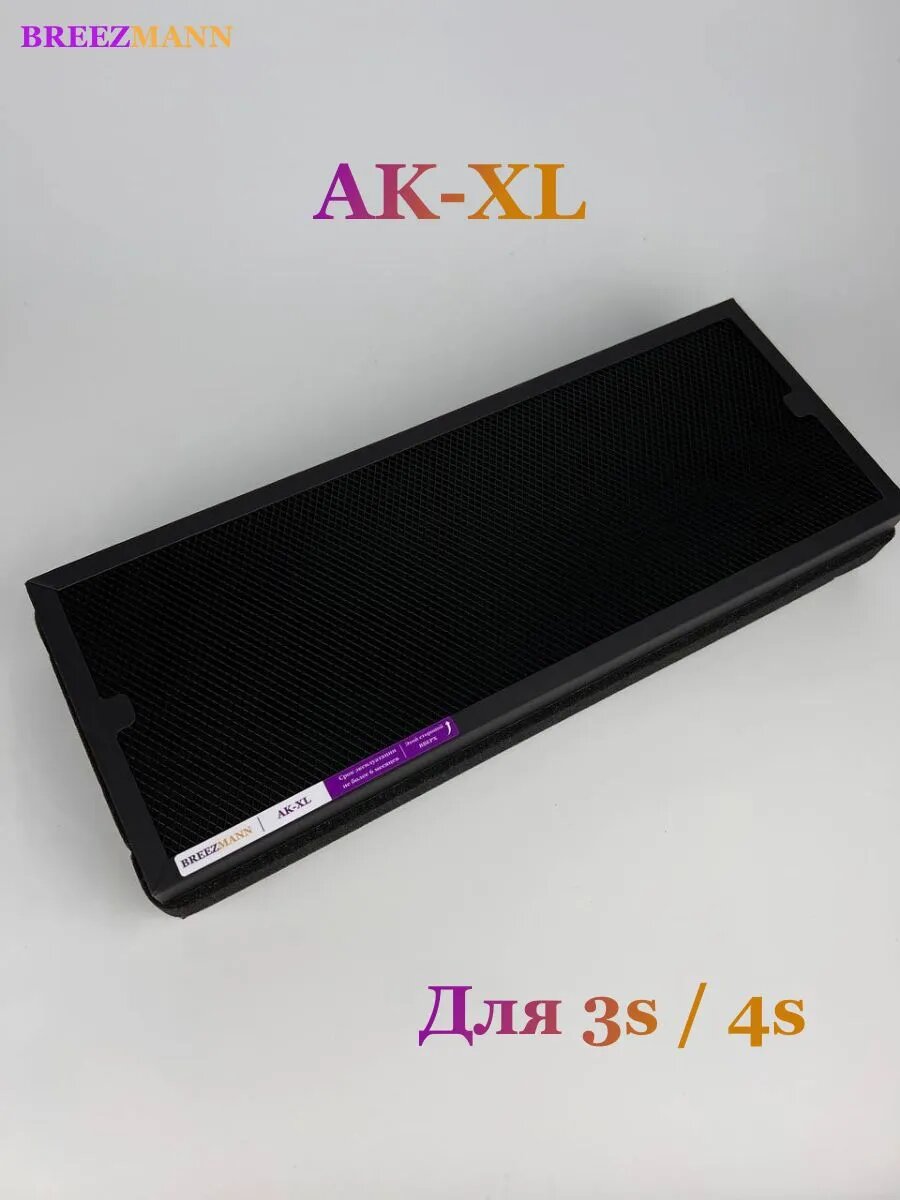 Фильтр адсорбционно-каталитический (угольный) АК-XL для бризера 3S / 4S