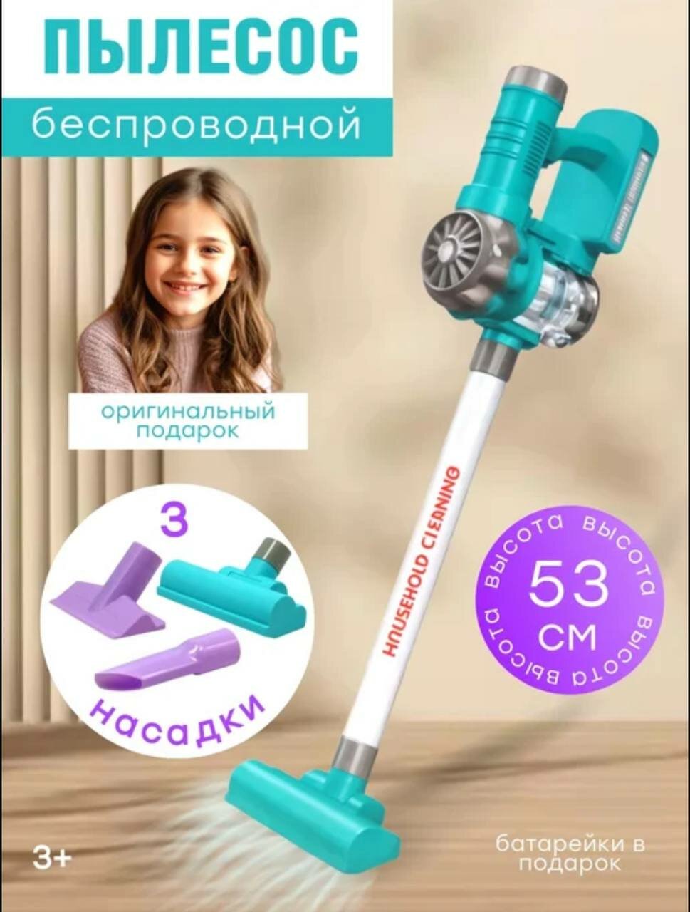 Детский пылесос игрушка Happy Baby CLEANING TIME, игрушка для мальчиков и для девочек, оливковый HJ615F