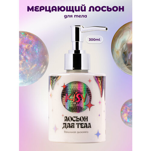 Мерцающий лосьон для тела KISY с витамином E и кокосовым маслом, 300 мл