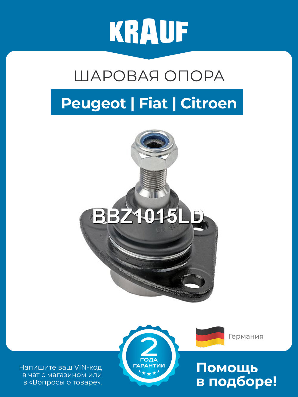 Шаровая опора Peugeot Boxer (Пежо Боксер) / Fiat Ducato (Фиат Дукато) / Citroen Jumper (Ситроен Джампер)