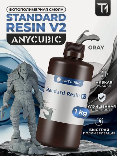 Изображение товара Фотополимерная смола Anycubic Standard Resin V2. Серая.