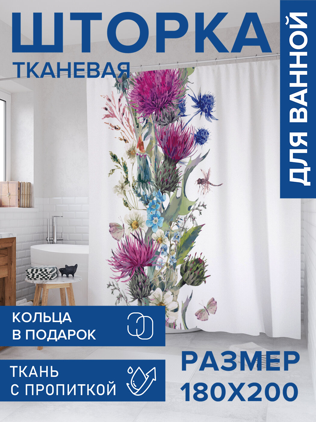 Штора в ванную тканевая с водоотталкивающей пропиткой / занавеска в душевую с рисунком 