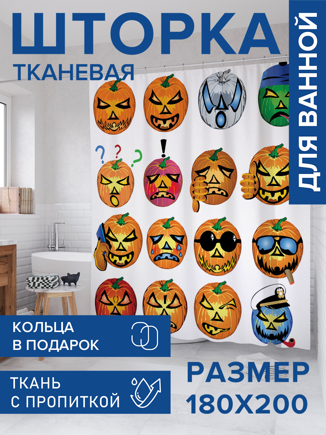 Штора в ванную тканевая с водоотталкивающей пропиткой / занавеска в душевую с рисунком 