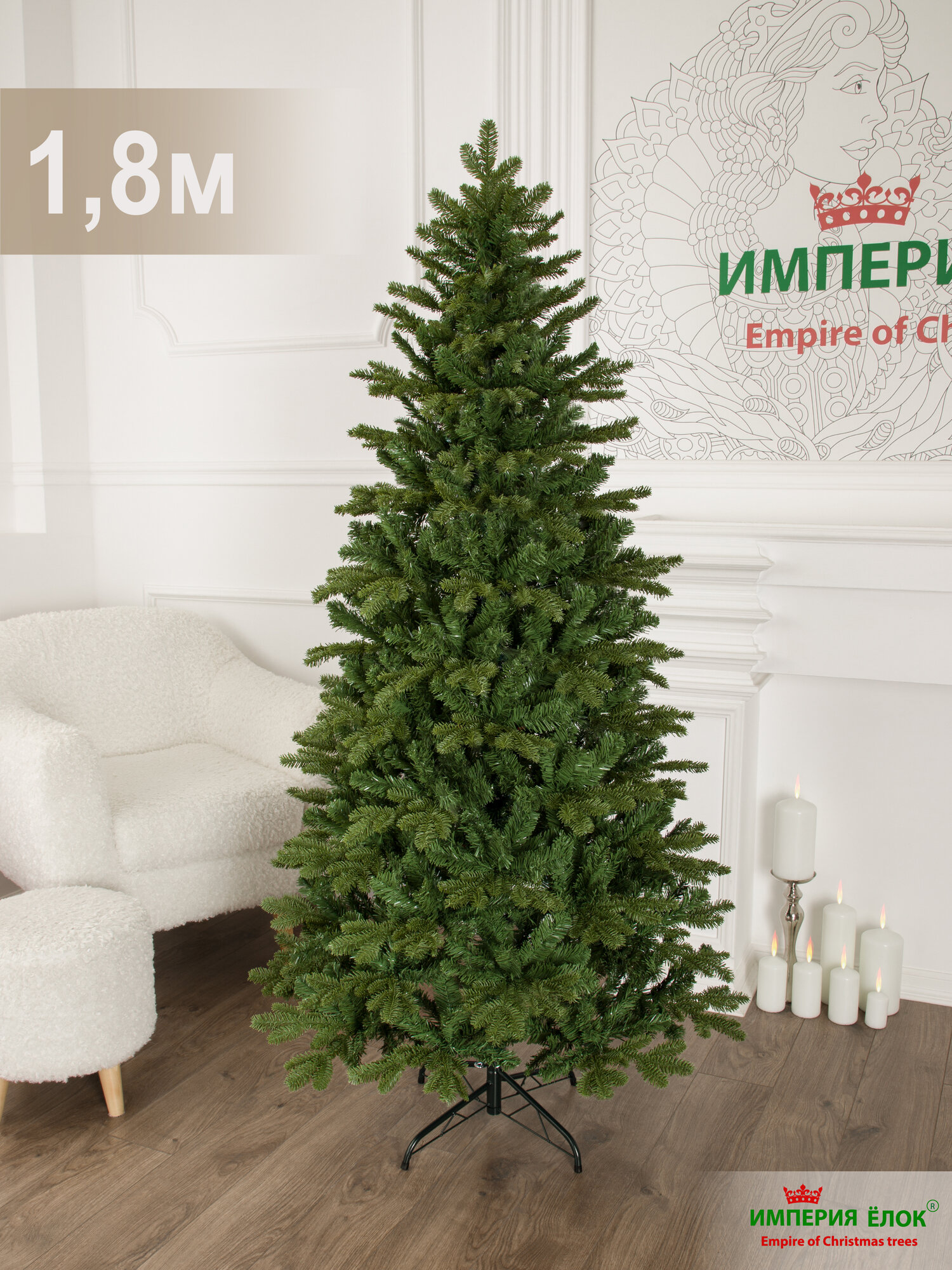 Елка искусственная новогодняя узкая литая+ПВХ 180 см, на Новый год в комнату, Империя Ёлок — фото 1