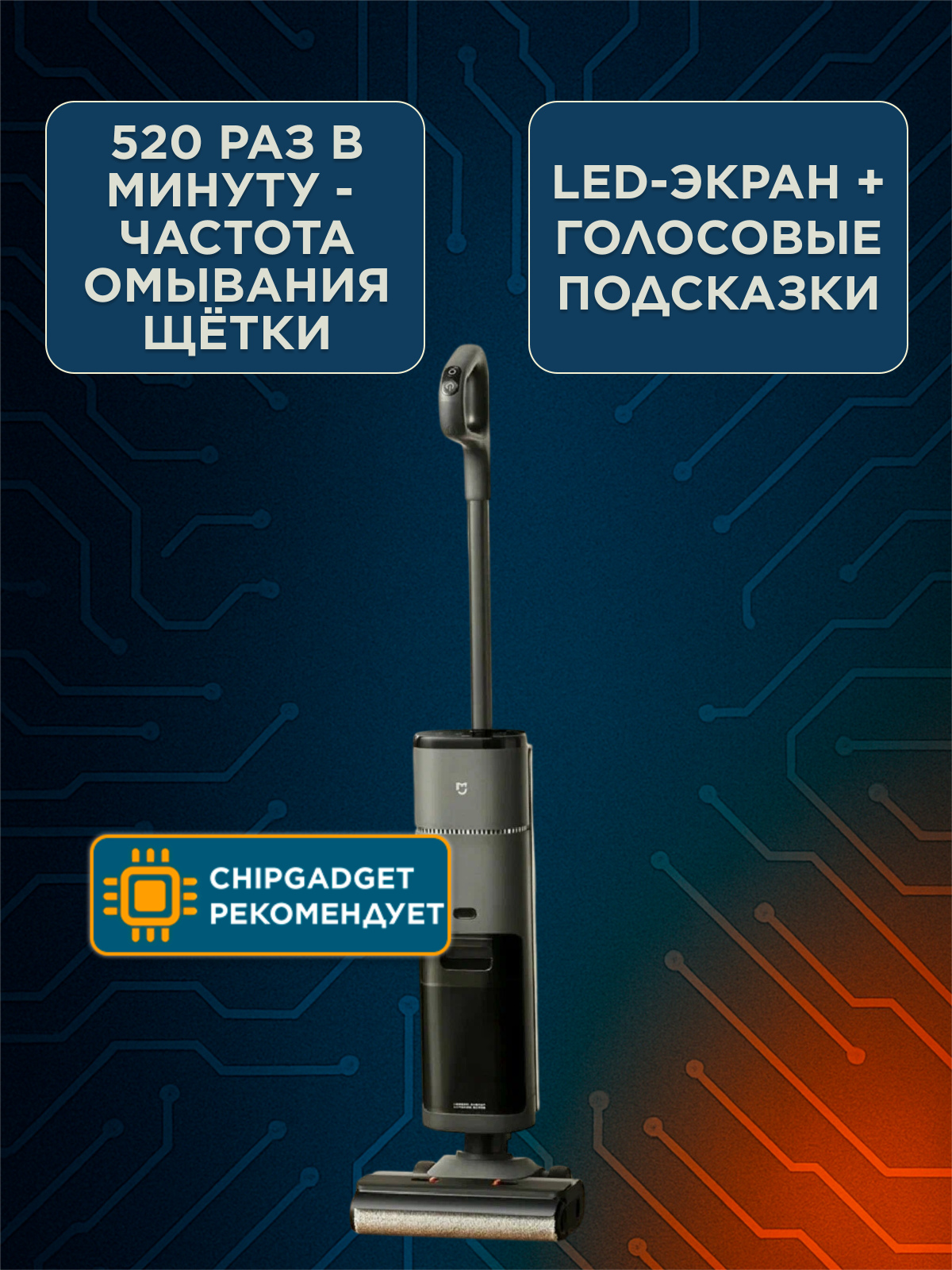 Беспроводной моющий пылесос Xiaomi Mijia Wireless Floor Scrubber 3 Pro (D302CN), черный, CN — фото 1