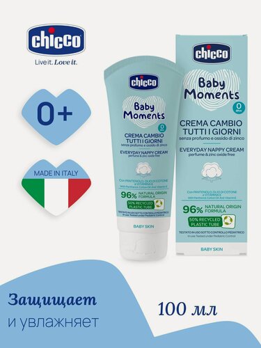 Изображение товара Крем под подгузники для новорожденных Chicco Baby Moments, 100 мл