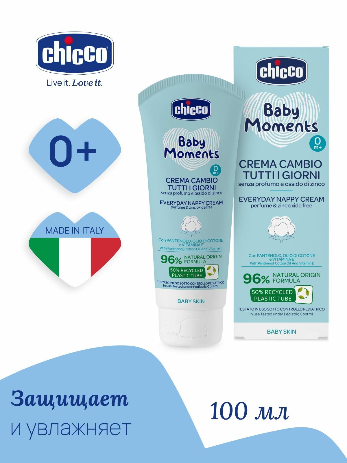 Крем под подгузники для новорожденных Chicco Baby Moments 100 мл