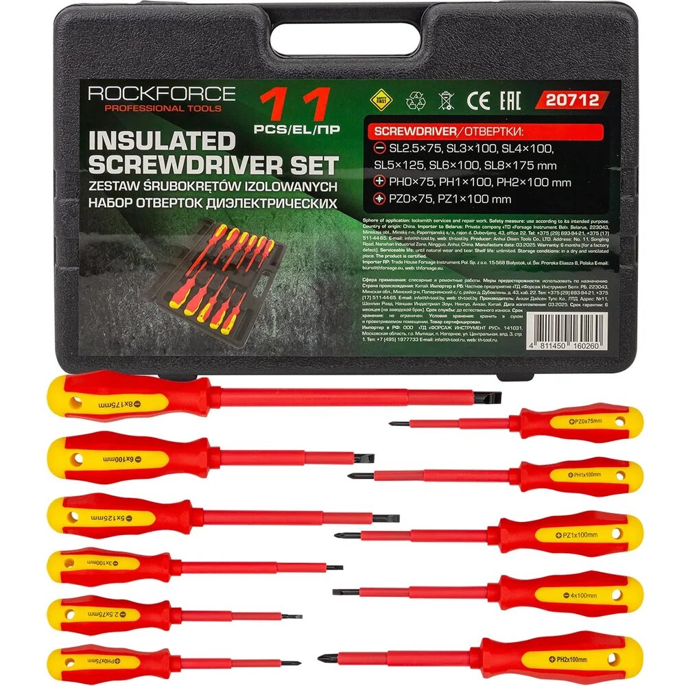 Rockforce Отвертки диэлектрические, набор 11 предметов RF-20712(65818)