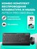 Комплект беспроводной клавиатуры и мыши AVTECH PRO CW603, черный