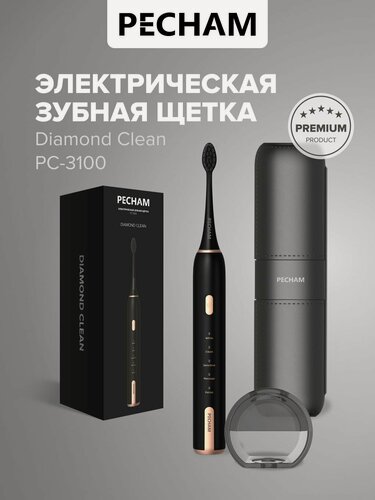 Изображение товара Электрическая зубная щетка PECHAM Diamond Clean PC-3100, с чехлом, 5 режимов