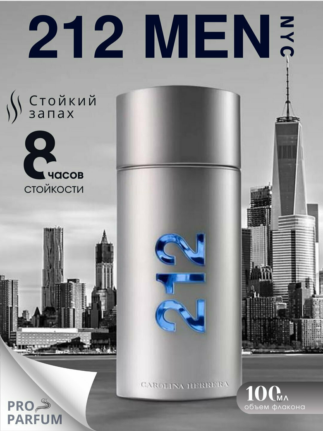 212 MEN духи, духи для мужчин, 212 Men Carolina Herrera, 100 мл