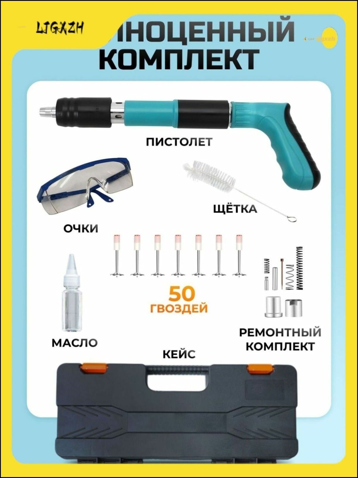 Эксклюзивная модель гвоздезабивателя бестселлер