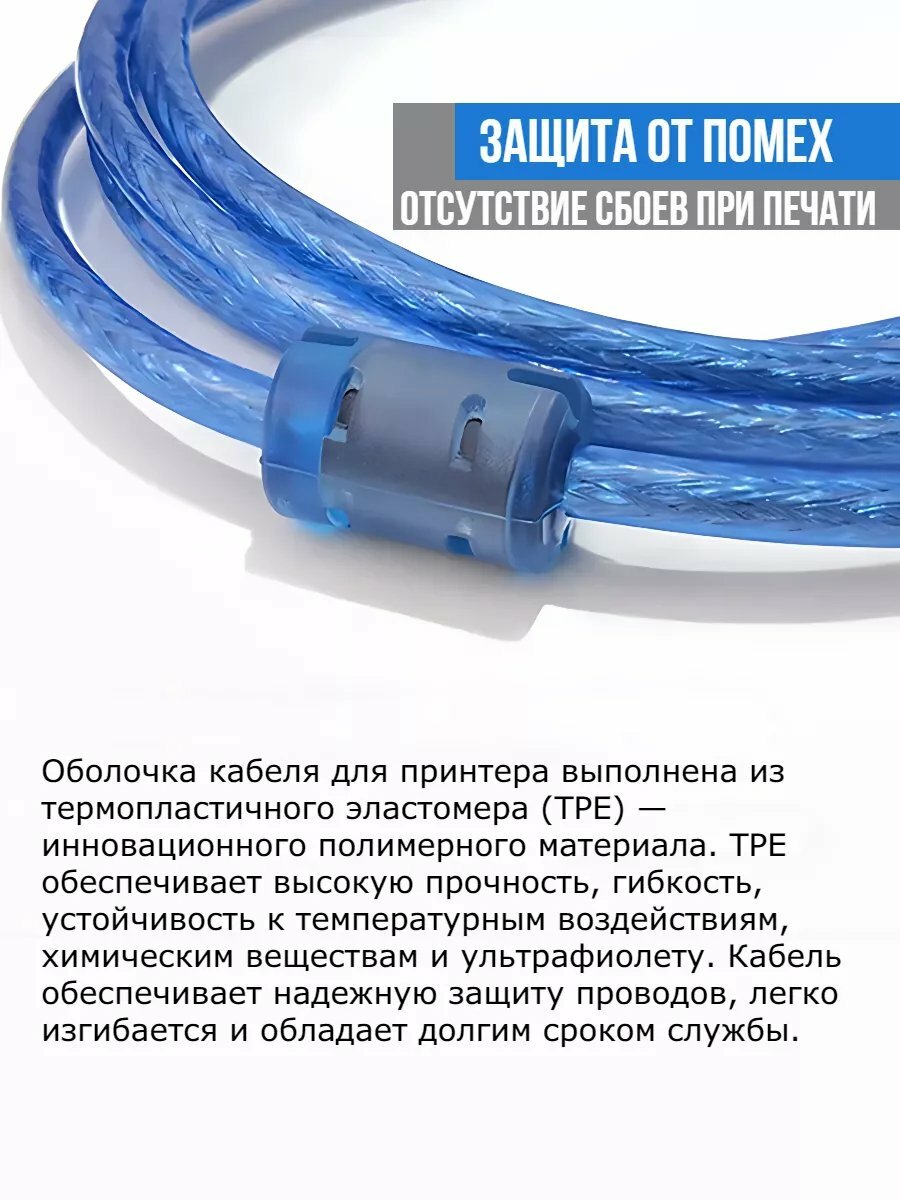 Кабель USB, для принтера, сканер, МФУ, ферритовый фильтр, 5 метров — фото 1