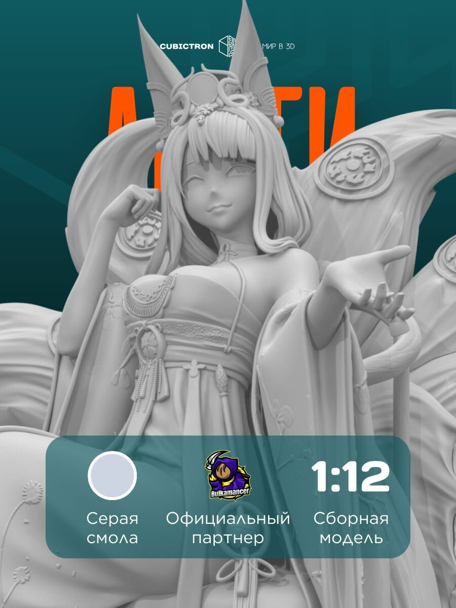 3D-фигурка "Акаги" из видеоигры Azur Lane, серая, SLA-печать, 158 мм