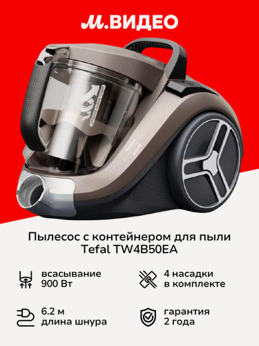 Изображение товара Пылесос с контейнером для пыли Tefal TW4B50EA