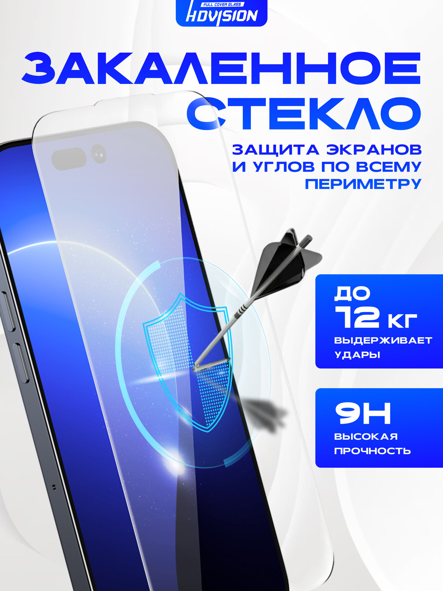 Защитное стекло для iPhone 16 Pro Max олеофобное, противоударное без черных рамок от пыли и царапин / прозрачное — фото 1