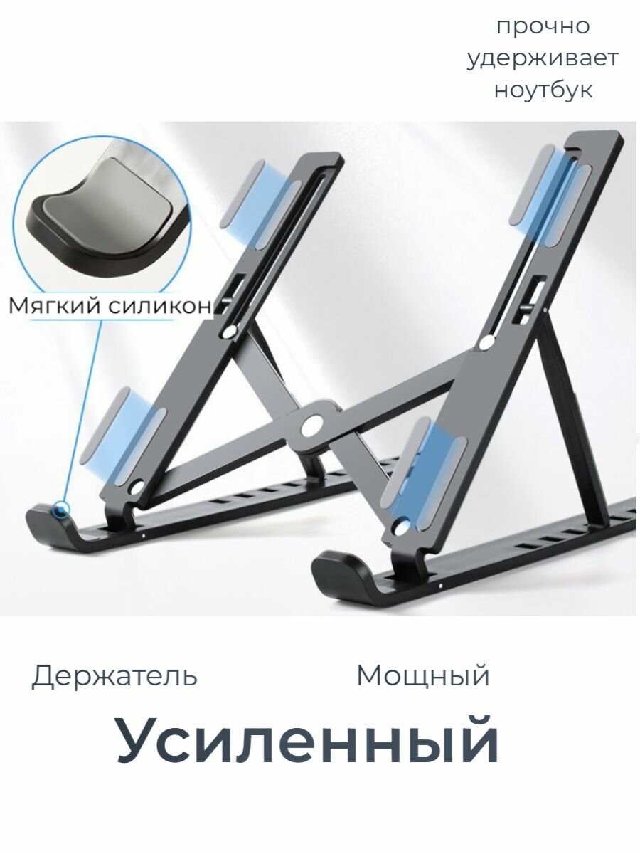 Фотографии Подставка для ноутбука, планшета складная, с регулировкой угла наклона, чёрная