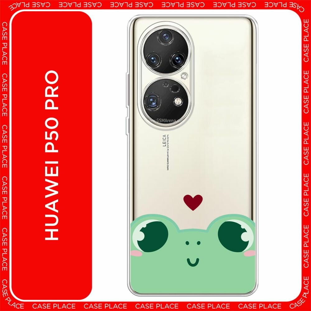 Чехол на Huawei P50 Pro / Хуавей P50 Про с принтом "Влюблённая лягушка - 14 февраля", прозрачный