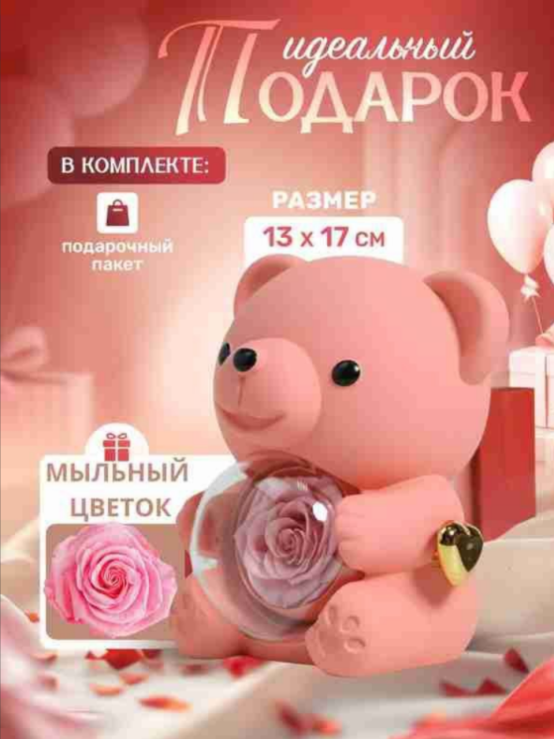 Шкатулка Mgoods "Teddy", для украшений, вращающаяся, роза в колбе, красная