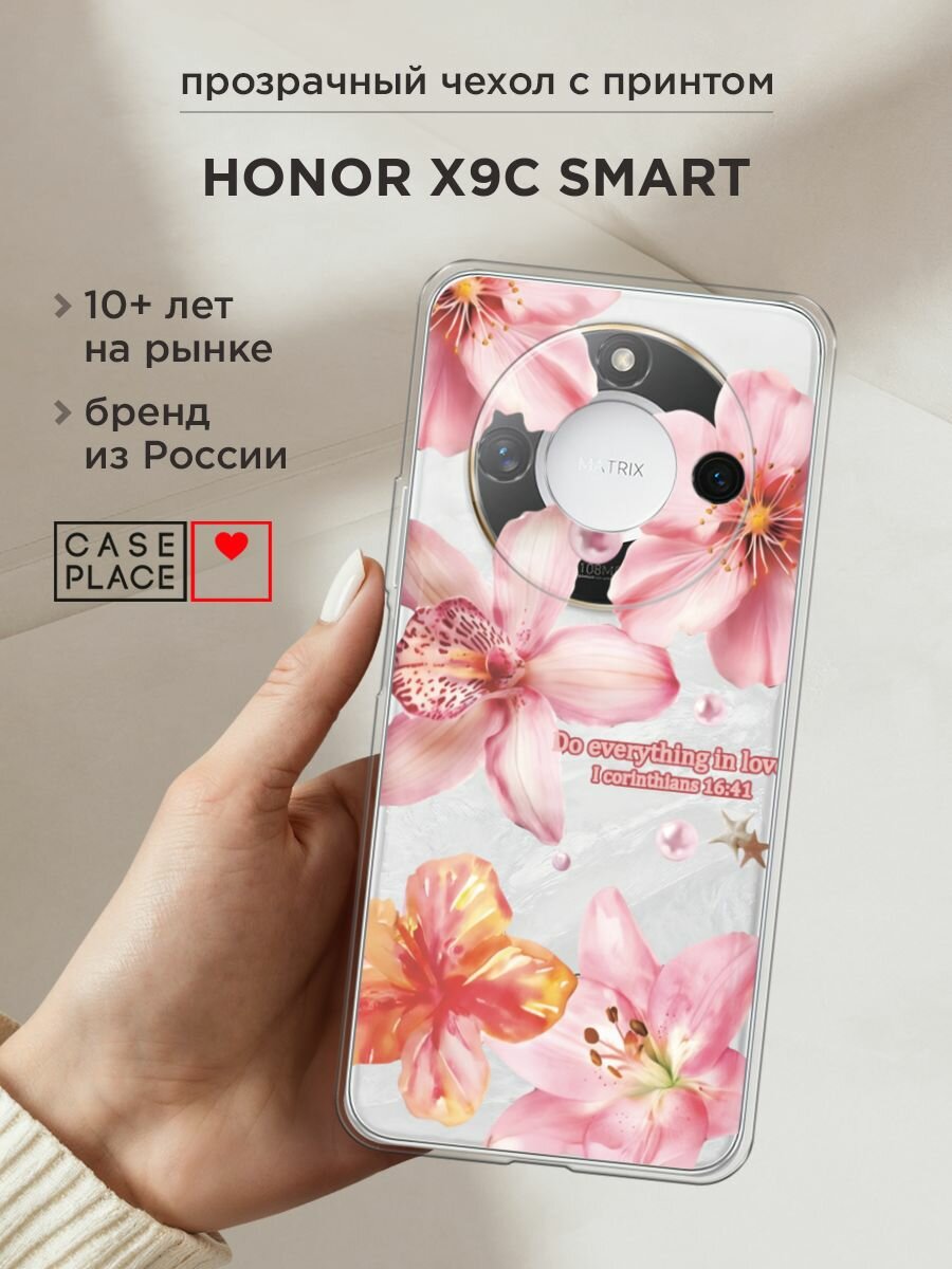 Чехол на Honor X9c Smart / Хонор X9c Смарт с принтом "Тропические соцветия", прозрачный