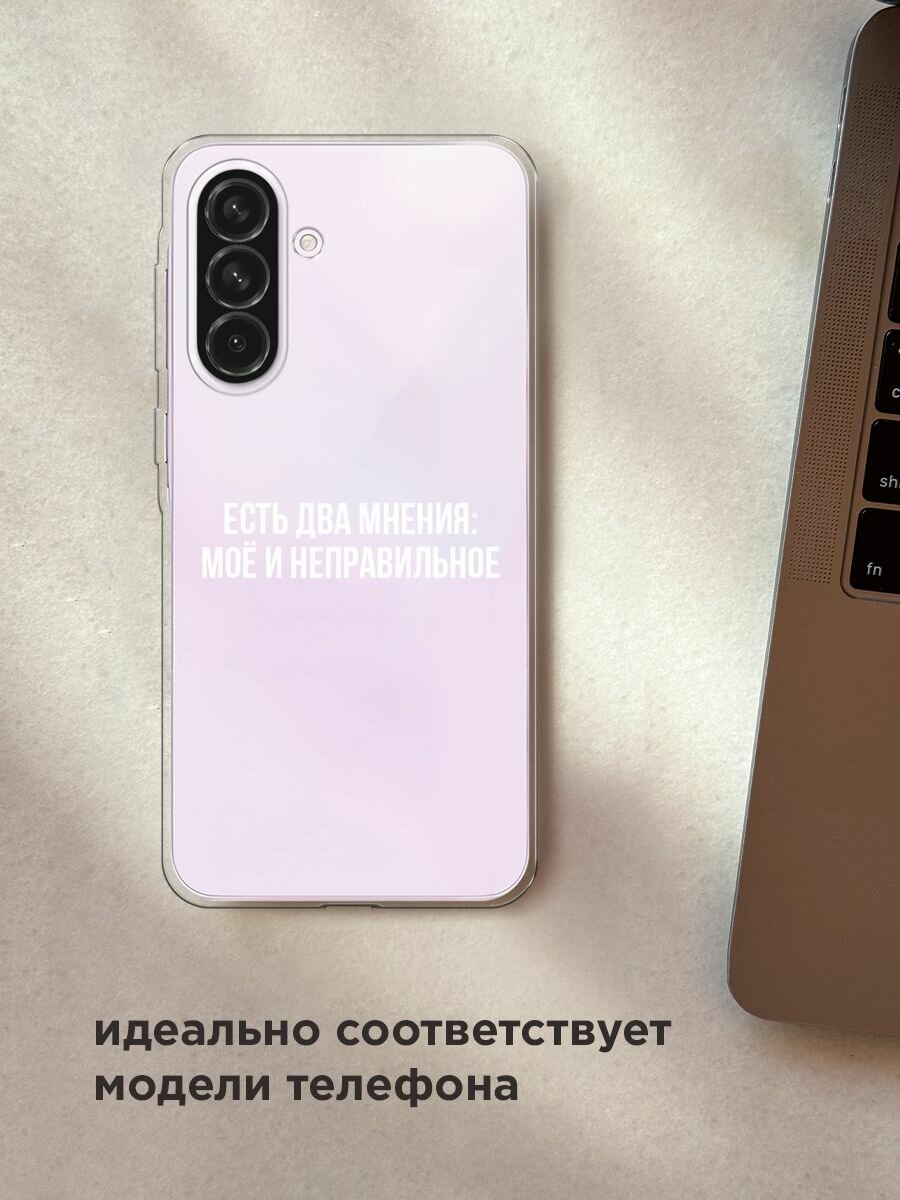 Чехол на Samsung Galaxy A56 5G / Самсунг Галакси А56 5G с принтом "Два мнения", прозрачный — фото 1