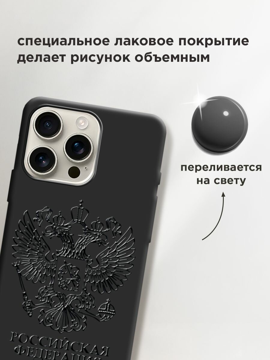 Чехол на Apple iPhone 16 Pro Max / Айфон 16 Про Макс с принтом "Герб и флаг рф" — фото 1