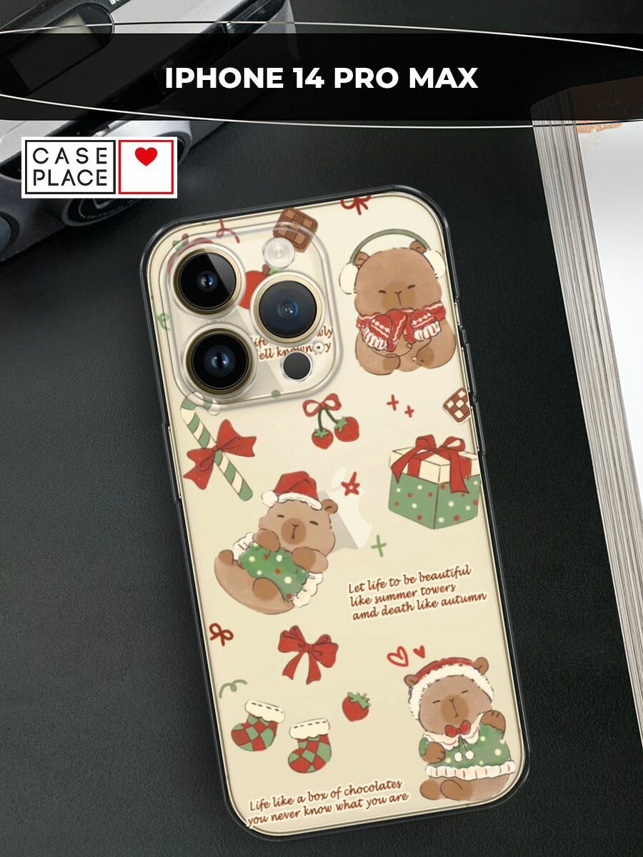 Чехол на Apple iPhone 14 Pro Max / Айфон 14 Про Макс с принтом "Капибара перед рождеством", прозрачный