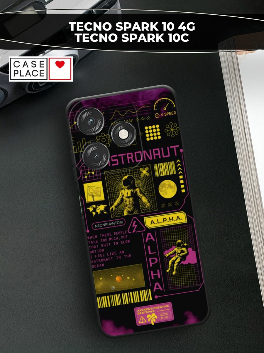 Черный матовый чехол на Tecno Spark 10/10C / Техно Спарк 10/10С с принтом "Темный космос"