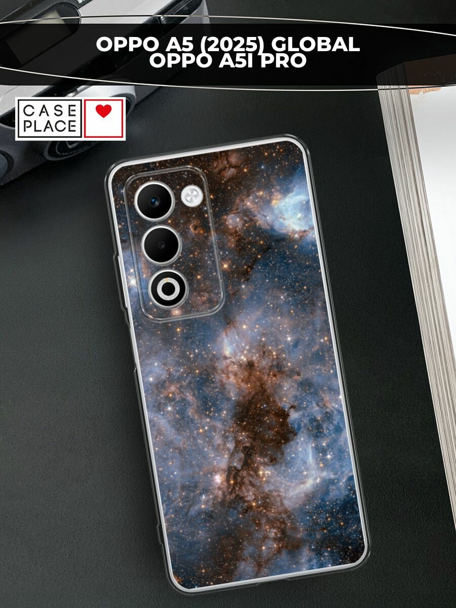 Чехол на Oppo A5 (2025) Global/A5i Pro / Оппо A5 (2025) Глобал/A5i Про с принтом "Туманность 4"