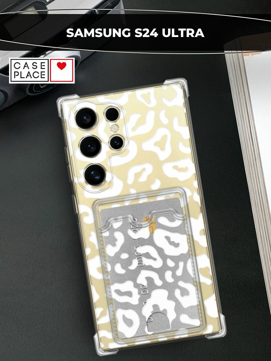 Чехол на Samsung Galaxy S24 Ultra (Самсунг S24 Ultra) с картой и принтом "Белые леопардовые пятна"