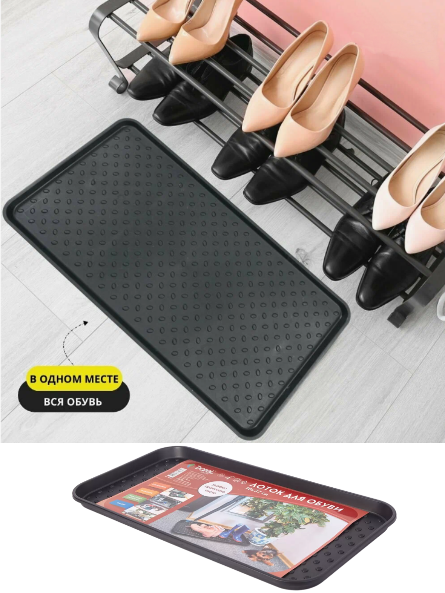 Лоток для рассады и обуви 70 х 37 х 3 см черный полипропилен