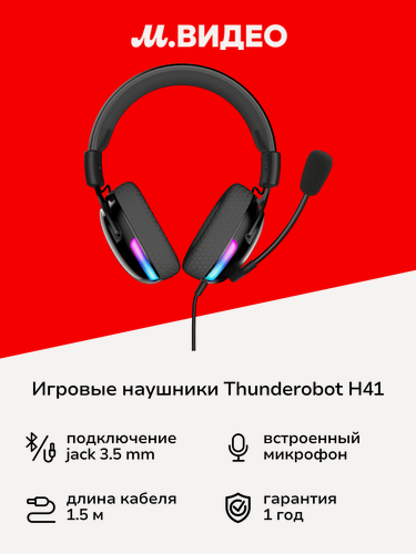 Изображение товара Игровые наушники Thunderobot H41 (JT00FT003RU)
