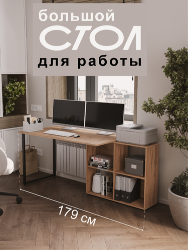 Изображение товара Стол письменный угловой компьютерный Cremona Дуб Вотан. Стол письменный для школьника с ящиками полками.