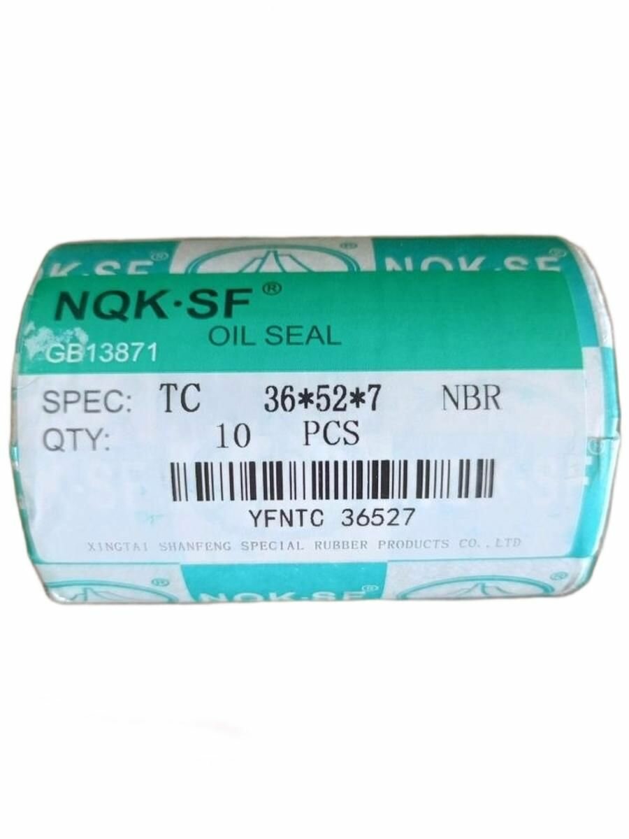 Сальник (манжета армированная) TC 36х52х7 NBR70 NQK, Комплект 10 штук