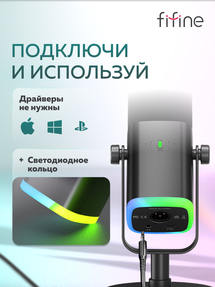 Динамический USB / XLR микрофон FIFINE AmpliGame AM8, черный — фото 1